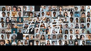 テレフェス　群青　YouTube公開されました❗️