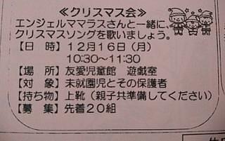 カナリヤ広場クリスマスコンサートの申し込みが始まります