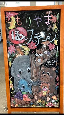 またまた看板描きました〜〜‼️