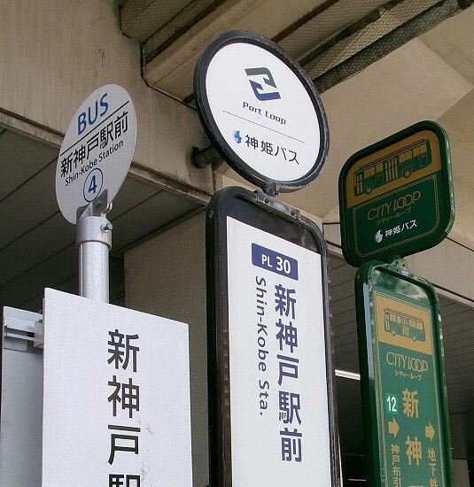 ★てつ旅・そして神戸