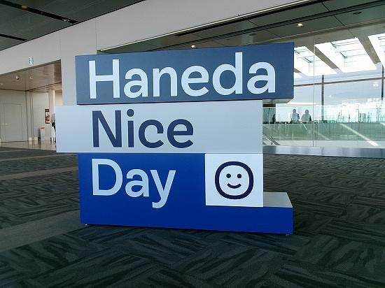 ★そら旅・2025初フライト