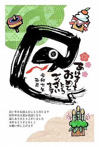 ■2025 Year of The SNAKE