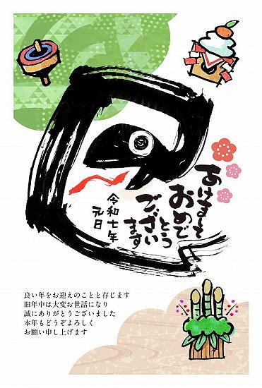 ■2025 Year of The SNAKE