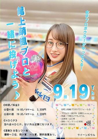 ▼女子プロチャレンジ