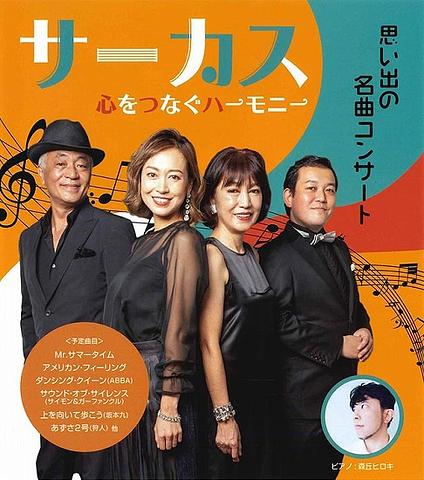 ●『サーカス』@米子