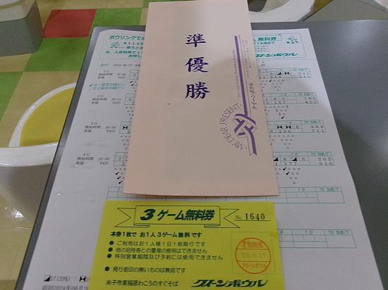 ▼スタッフチャレンジ