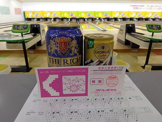 ▼会長さんと投げよう