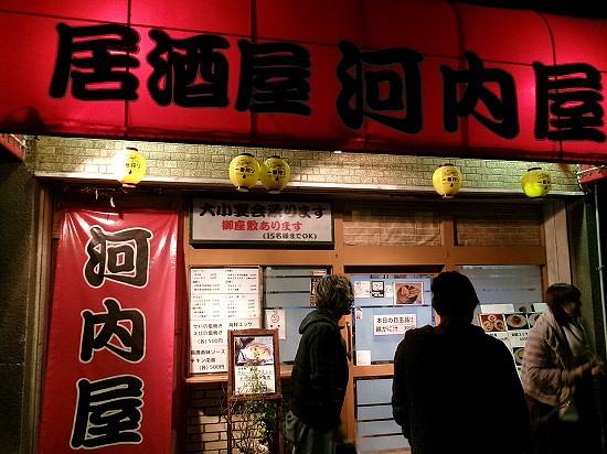 ■イブイブは河内屋で