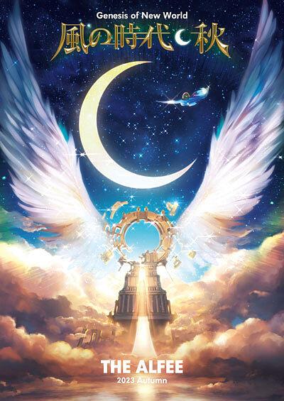 ●『THE ALFEE』@米子