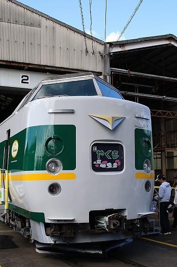 ★『JR後藤工場一般公開』