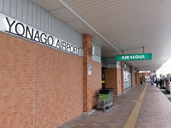 ★そら旅・沖縄へ