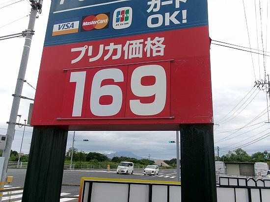 ■リッター１６９円