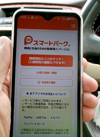 千鳥亭&スマートP