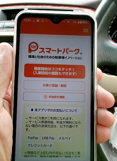 千鳥亭&スマートP