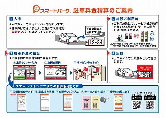 スマートパーク駐車場@島根県民会館