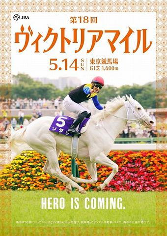 ■ウインズ日記・ヴィクトリアマイル[G１]