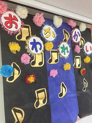 M山幼稚園お別れ会♪