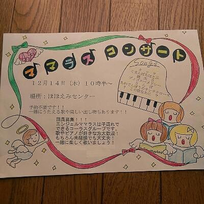 ほほえみセンター発表告知♪