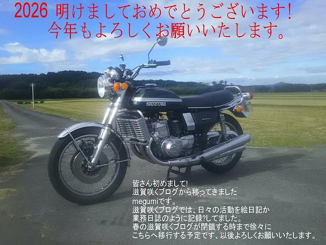 明けましておめでとうございます。