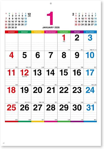 ⭕️カレンダーの不思議