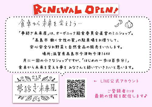 【１２／２３（金）開催】 夢紡ぎ未来屋