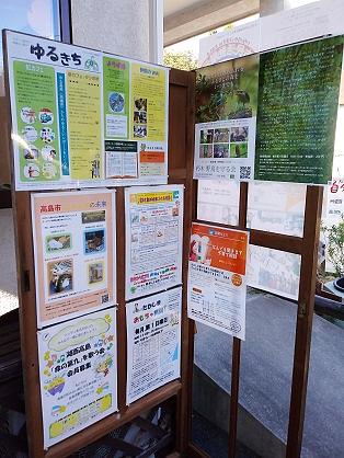 市民活動団体掲示 @くるるもり市