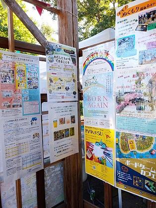 市民活動団体掲示 @くるるもり市