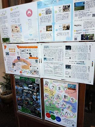 市民活動団体掲示 @くるるもり市