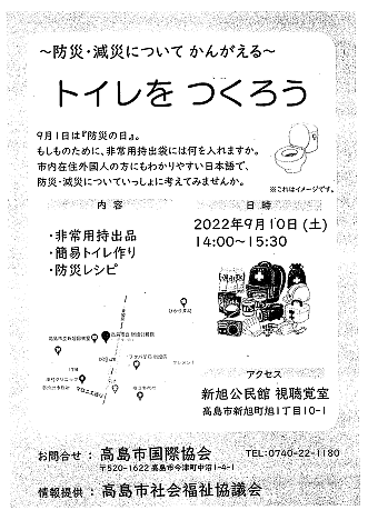 トイレをつくろう