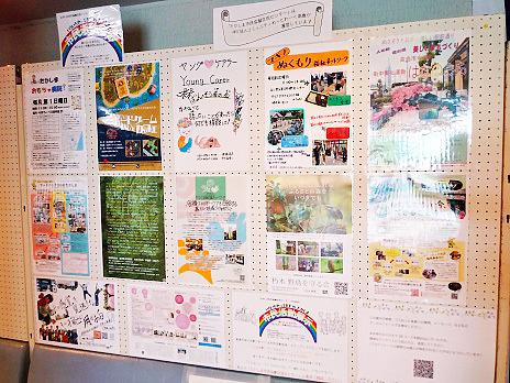 【６／３０（木）まで】 "たかしま市民協働交流センター presents 「市民活動展示」"　@新旭公民館