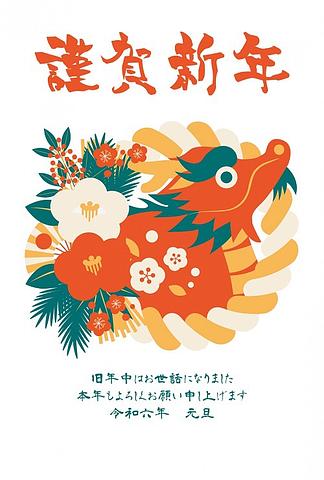 ２０２４年、新年のごあいさつ