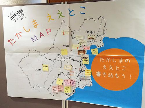 参加団体の場所や、おすすめのスポットを募るマップを用意しました