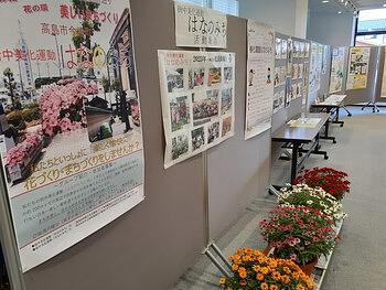 【１０月１４日～２４日】いろいろやってます！たかしま市民活動フェスタ団体紹介展示