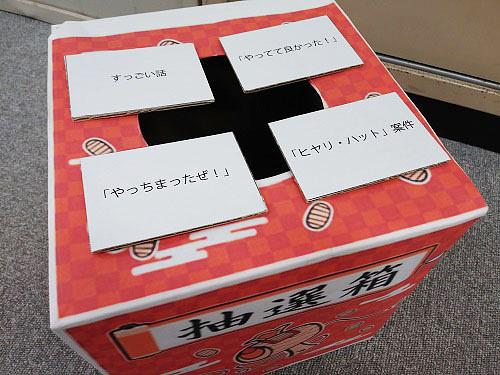 テーマトークのお題箱