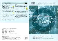 【1/9(金)締切】ハウジングアンドコミュニティ財団 「２０２６年度　住まいとコミュニティづくり活動助成」