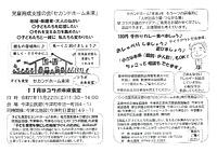 【11/22(土)】子ども食堂セカンドホーム未来コラボ未来食堂