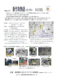 【7/27(日)】竹林イベント　新竹取物語」～夏の祭典～　参加者募集