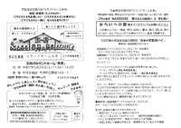 【5/24(土)】5月のセカンドホーム「未来」のご案内