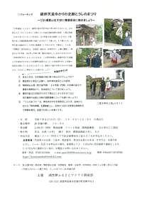 【4/13(日)】ウォーキング「継体天皇ゆかりの史跡とうしまつり」