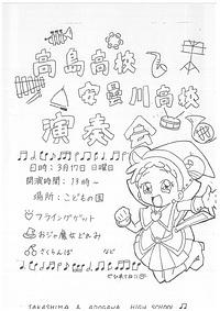 【３／１７（日）】高島高校＆安曇川高校　演奏会