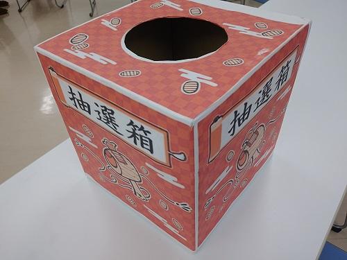 今回も抽選箱は使わずじまい(笑)