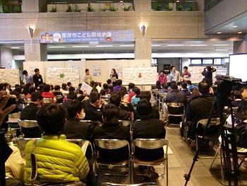 第12回草津市こども環境会議に出展してきました