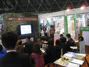 ビジネスメッセ2012！！