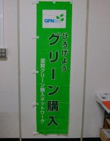 10月はグリーン購入キャンペーンです！
