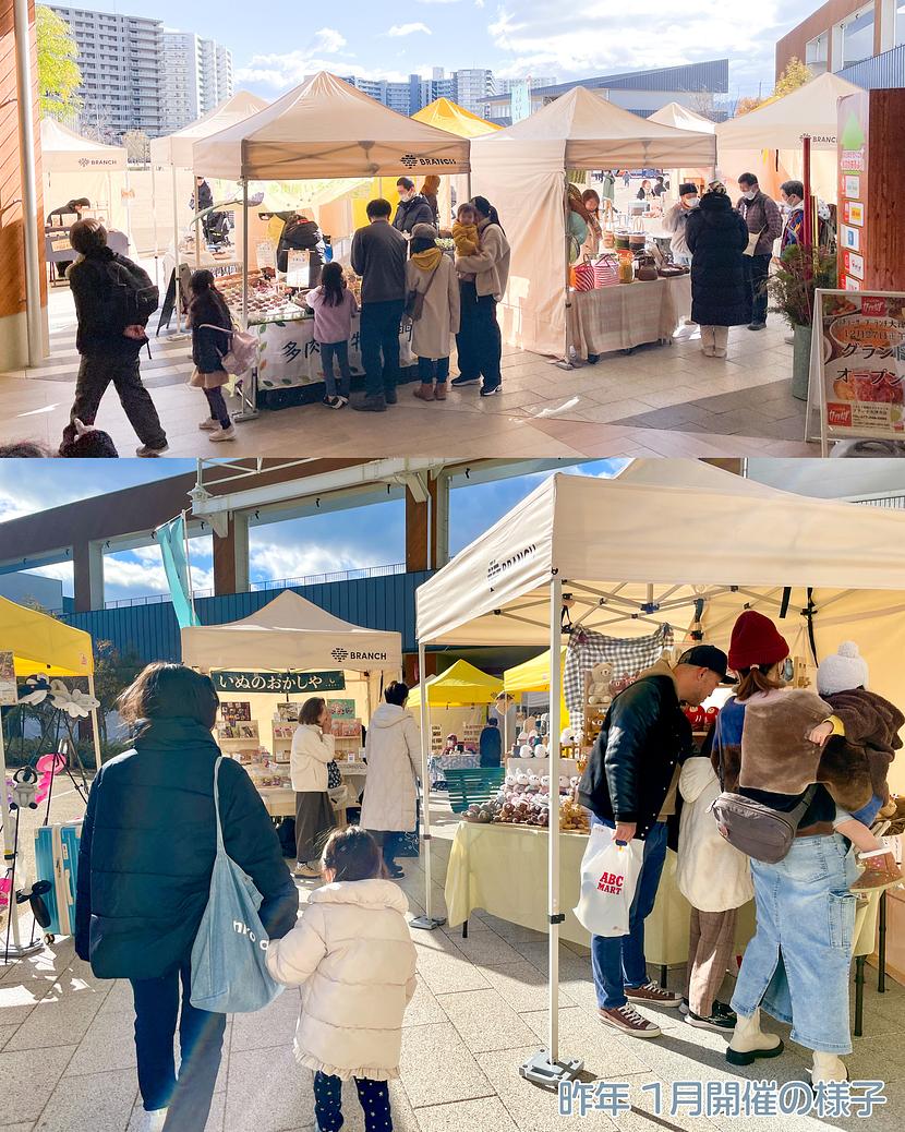 昨年の1月開催