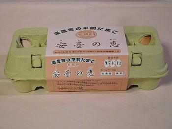 平飼い卵「安曇の恵」の撮影