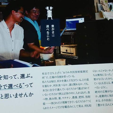 測定所の広報担当の田中くんが野洲市議会議員に当選しました。
