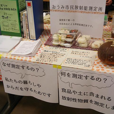 明日都浜大津で測定所のPRをしました。