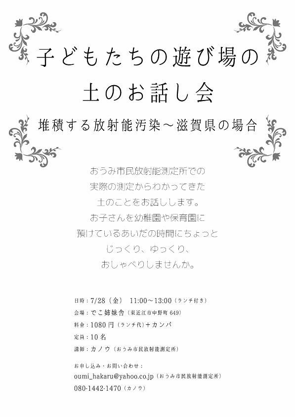 「土のお話し会」を開催します。