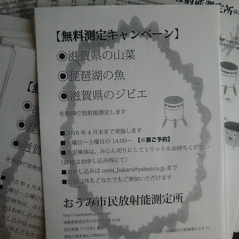 無料測定キャンペーン第２弾！